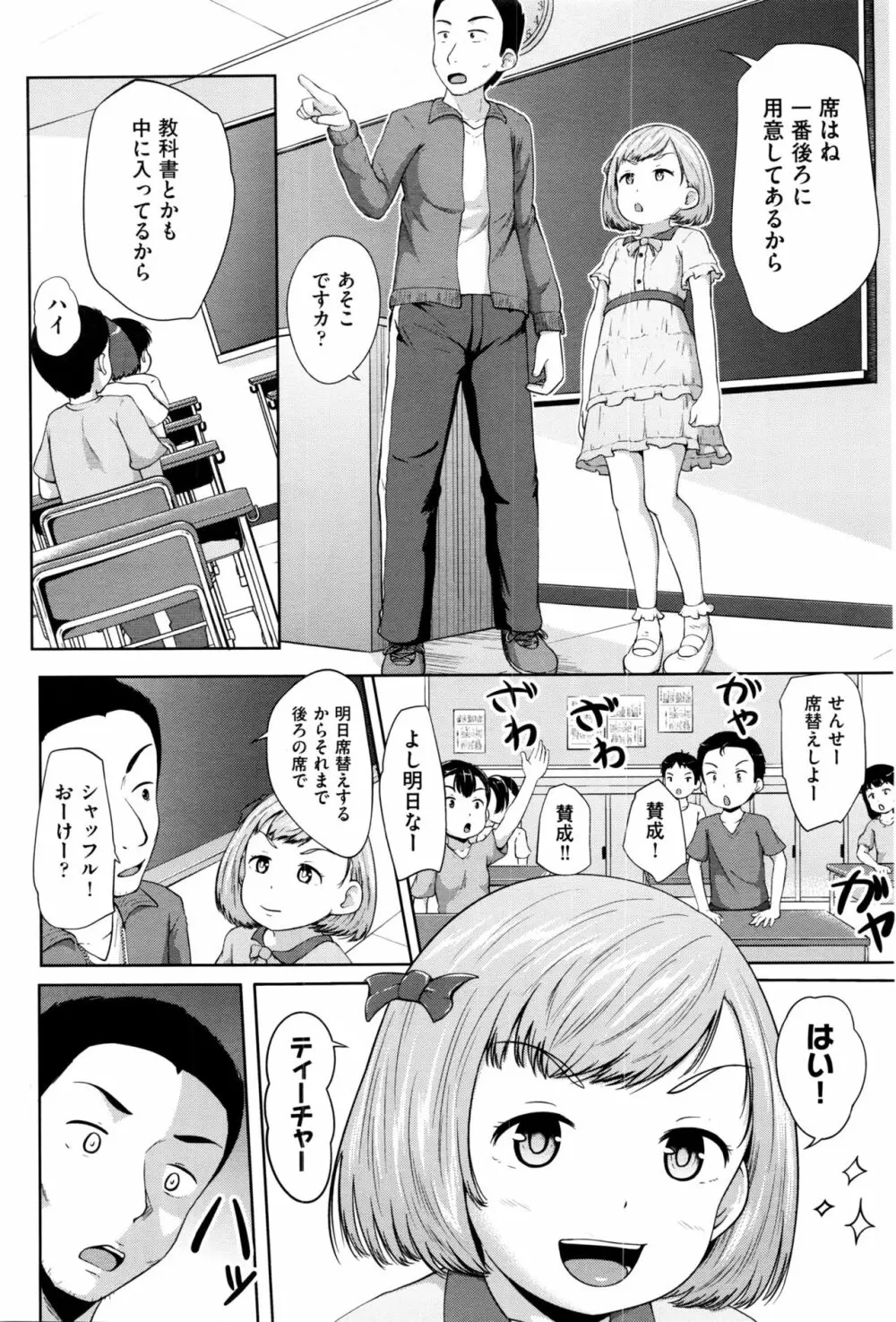 COMIC 阿吽 2017年1月号 Page.266