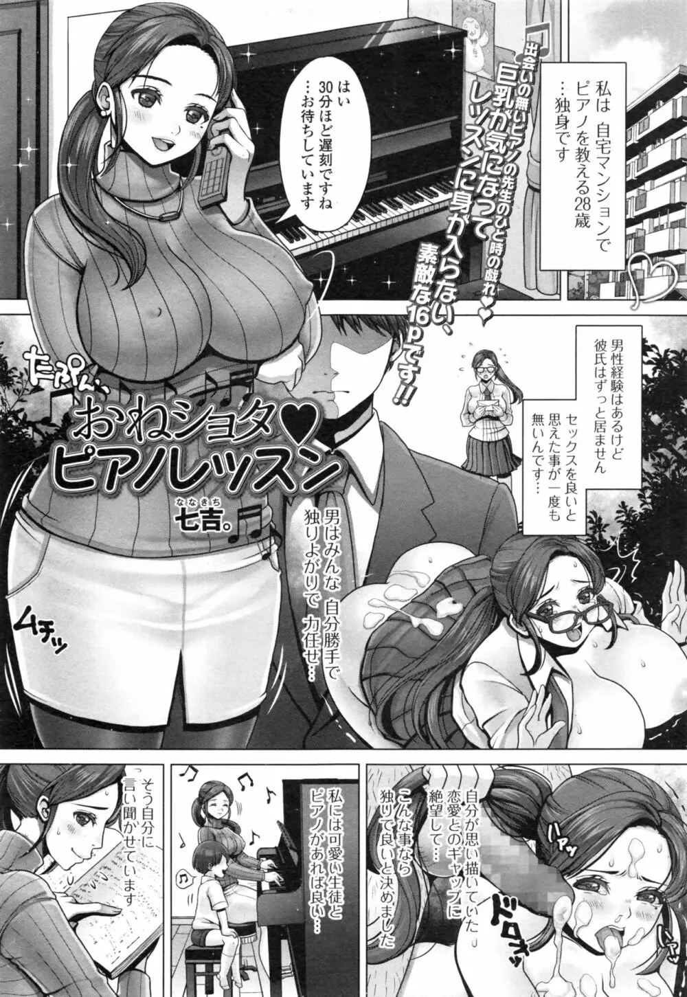 コミックジェシカ Vol.8 Page.120
