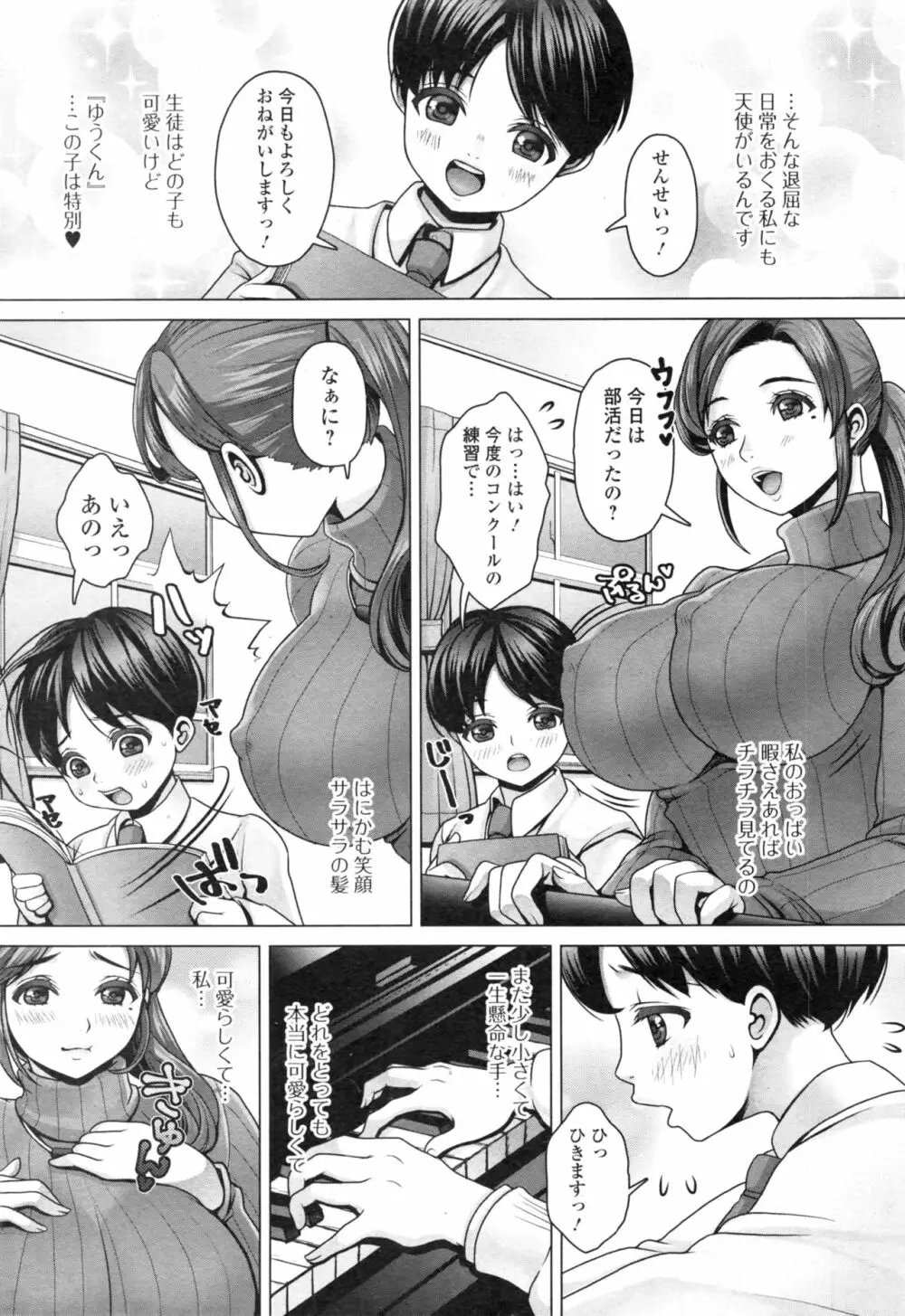 コミックジェシカ Vol.8 Page.121