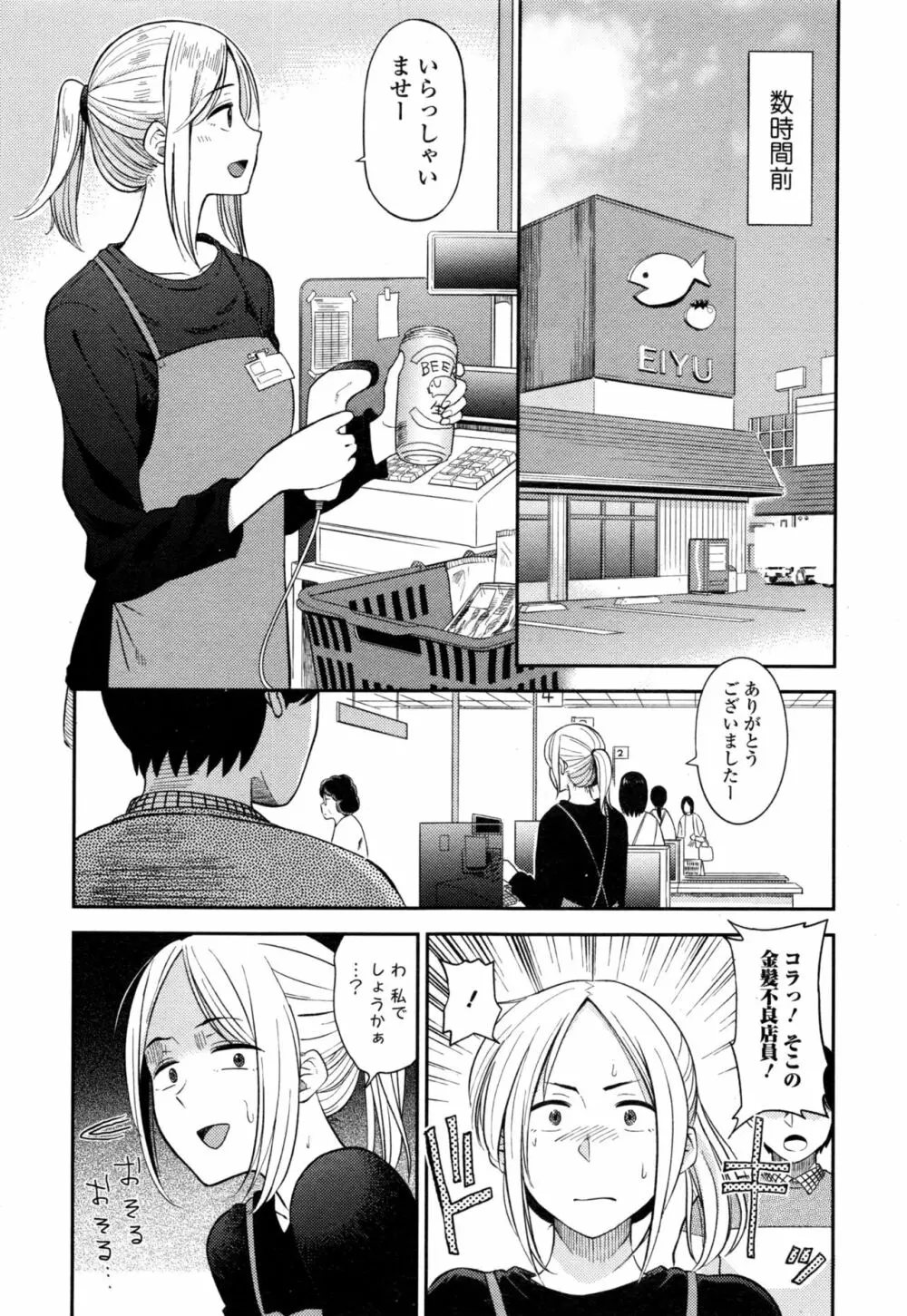 コミックジェシカ Vol.8 Page.140