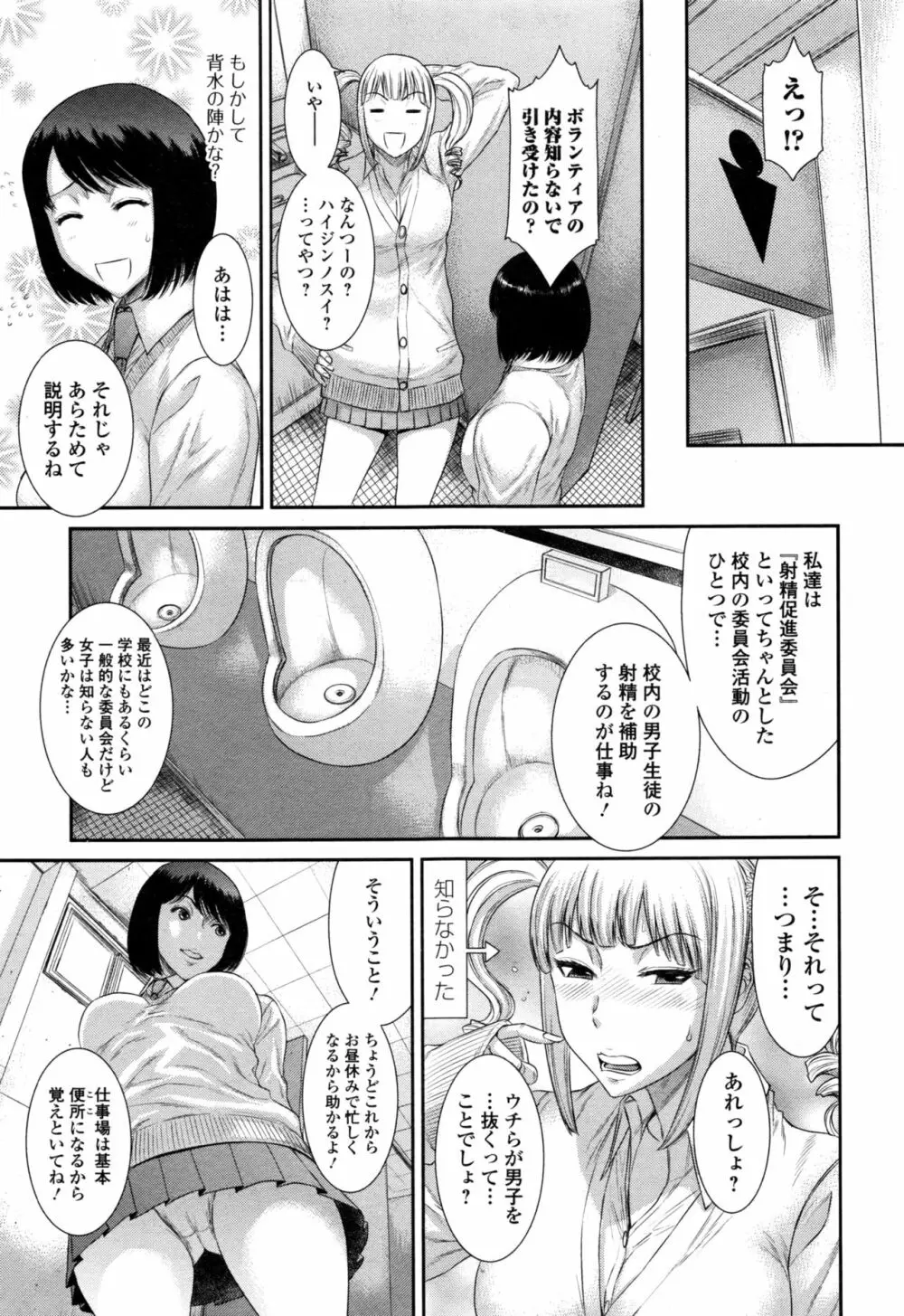 コミックジェシカ Vol.8 Page.160