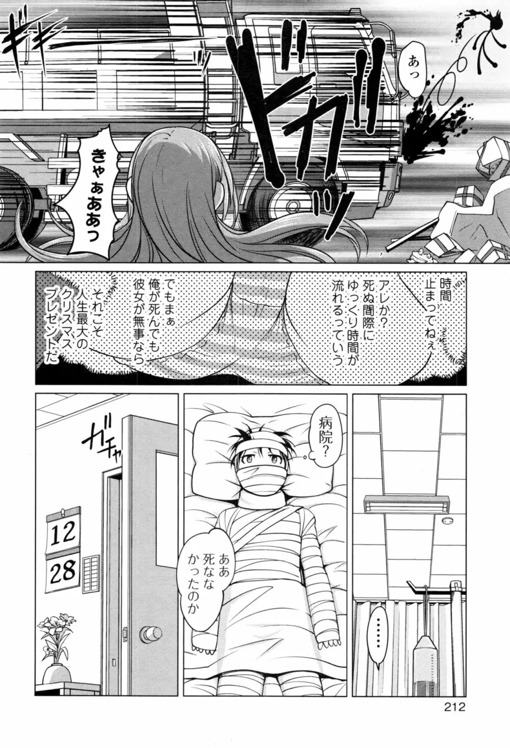 コミックジェシカ Vol.8 Page.213