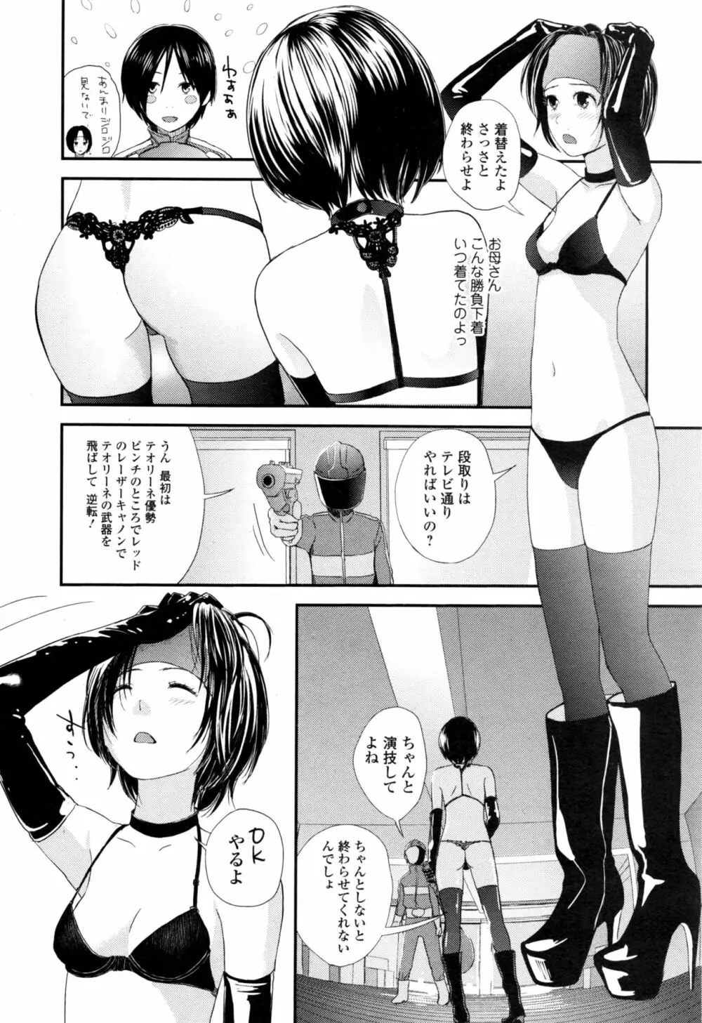 コミックジェシカ Vol.8 Page.45