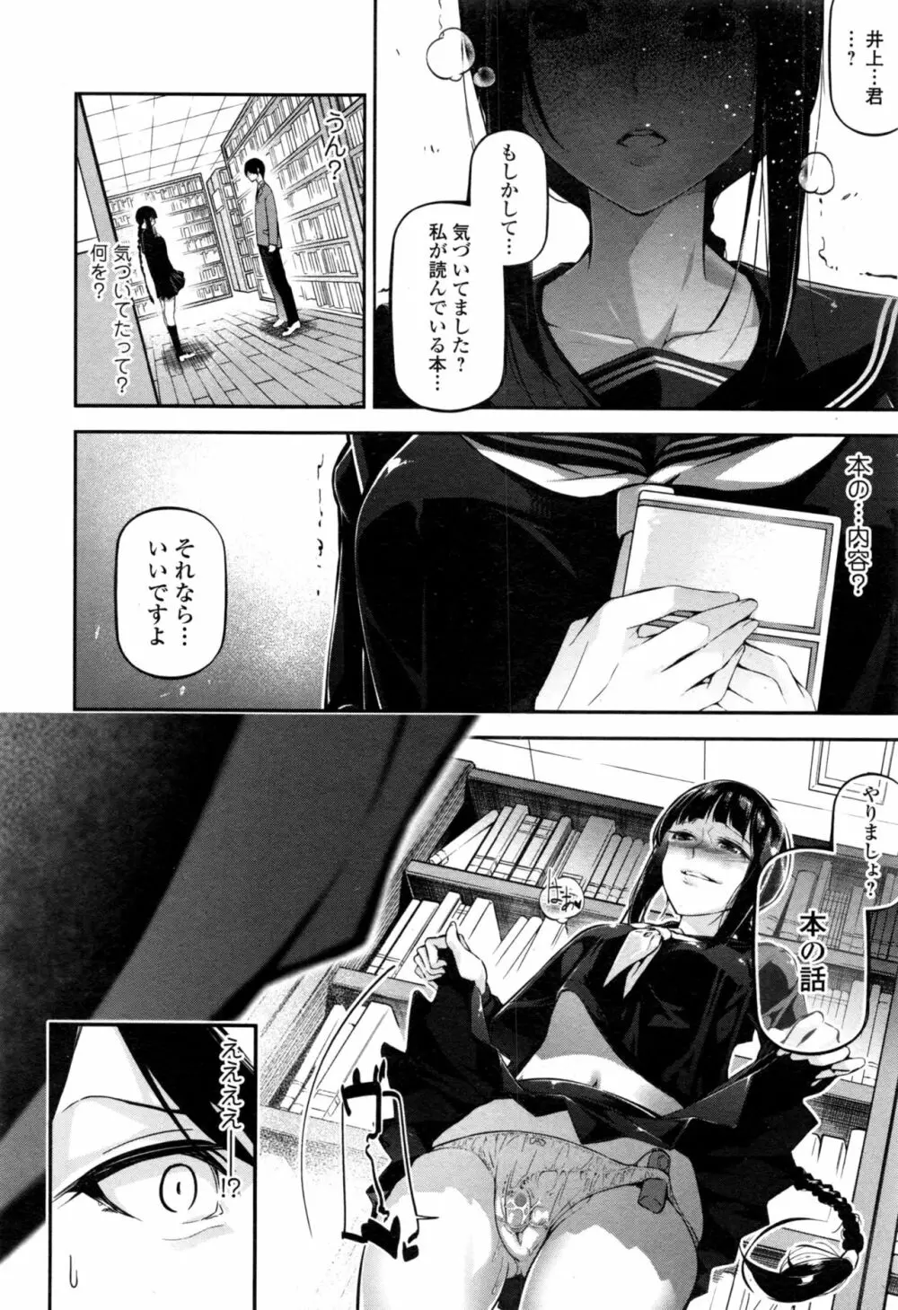 コミックジェシカ Vol.8 Page.63