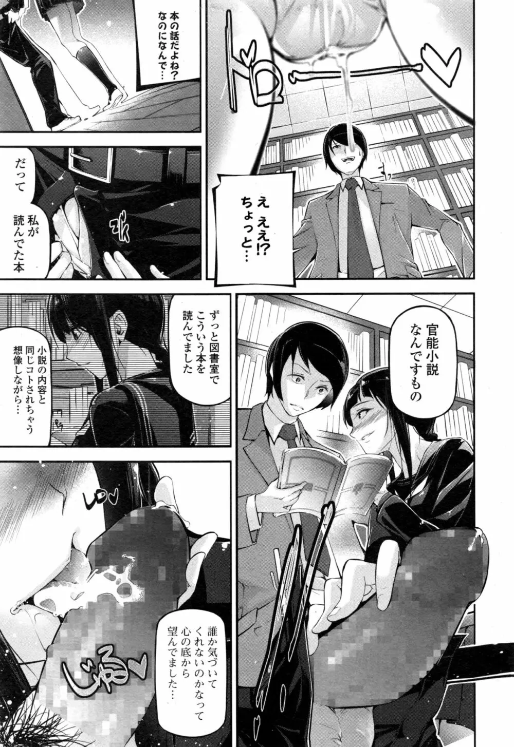 コミックジェシカ Vol.8 Page.64