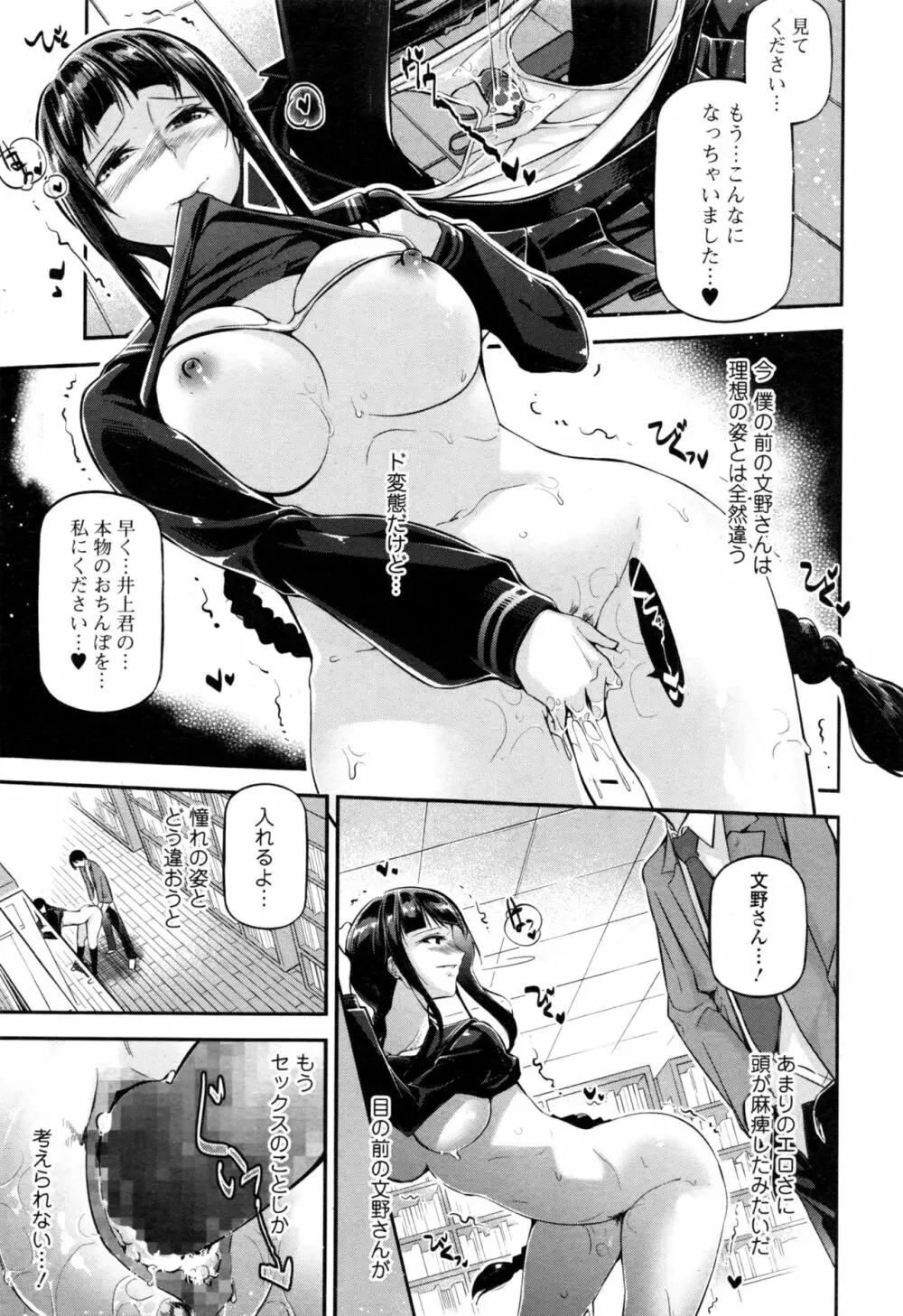 コミックジェシカ Vol.8 Page.70