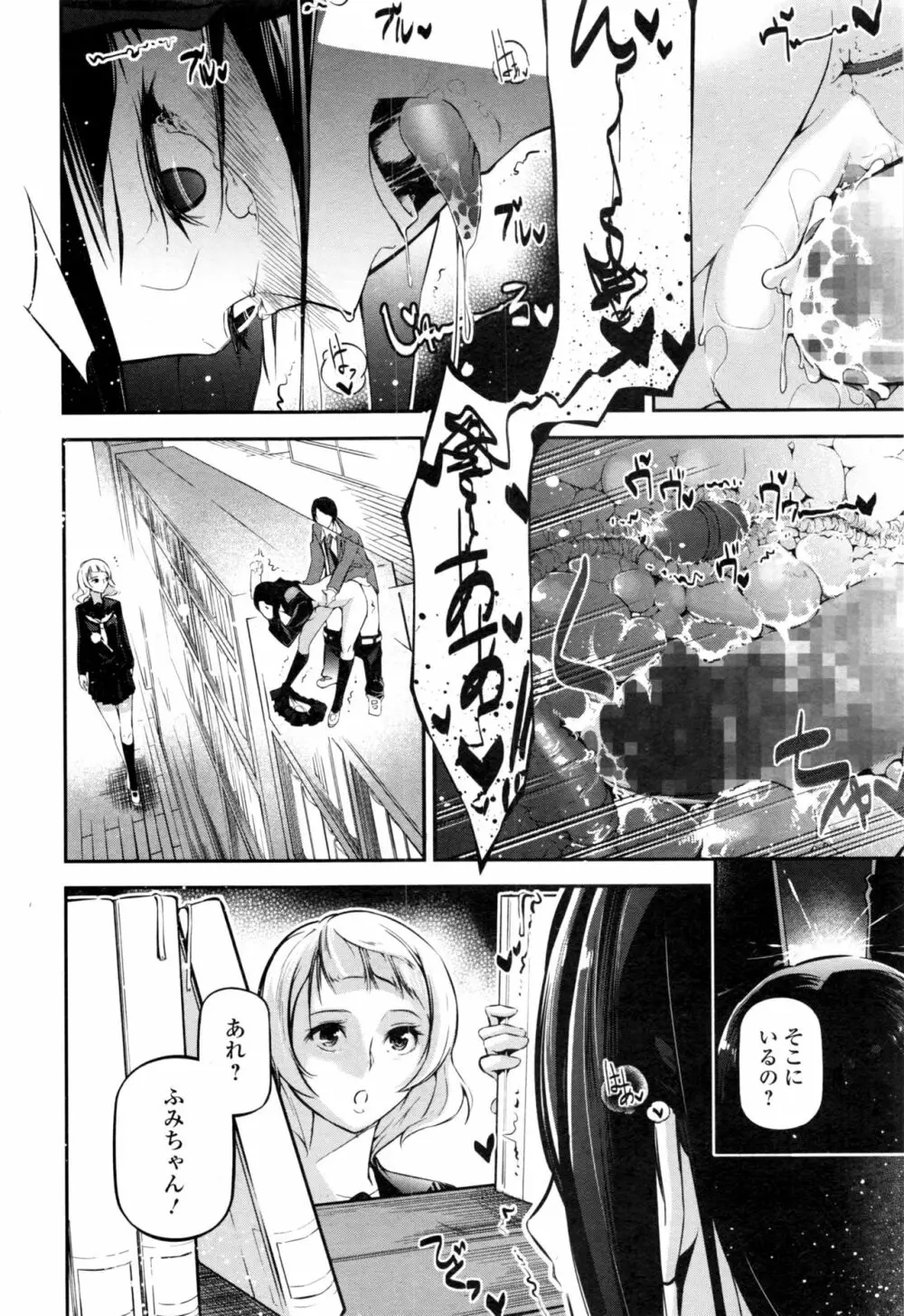 コミックジェシカ Vol.8 Page.73