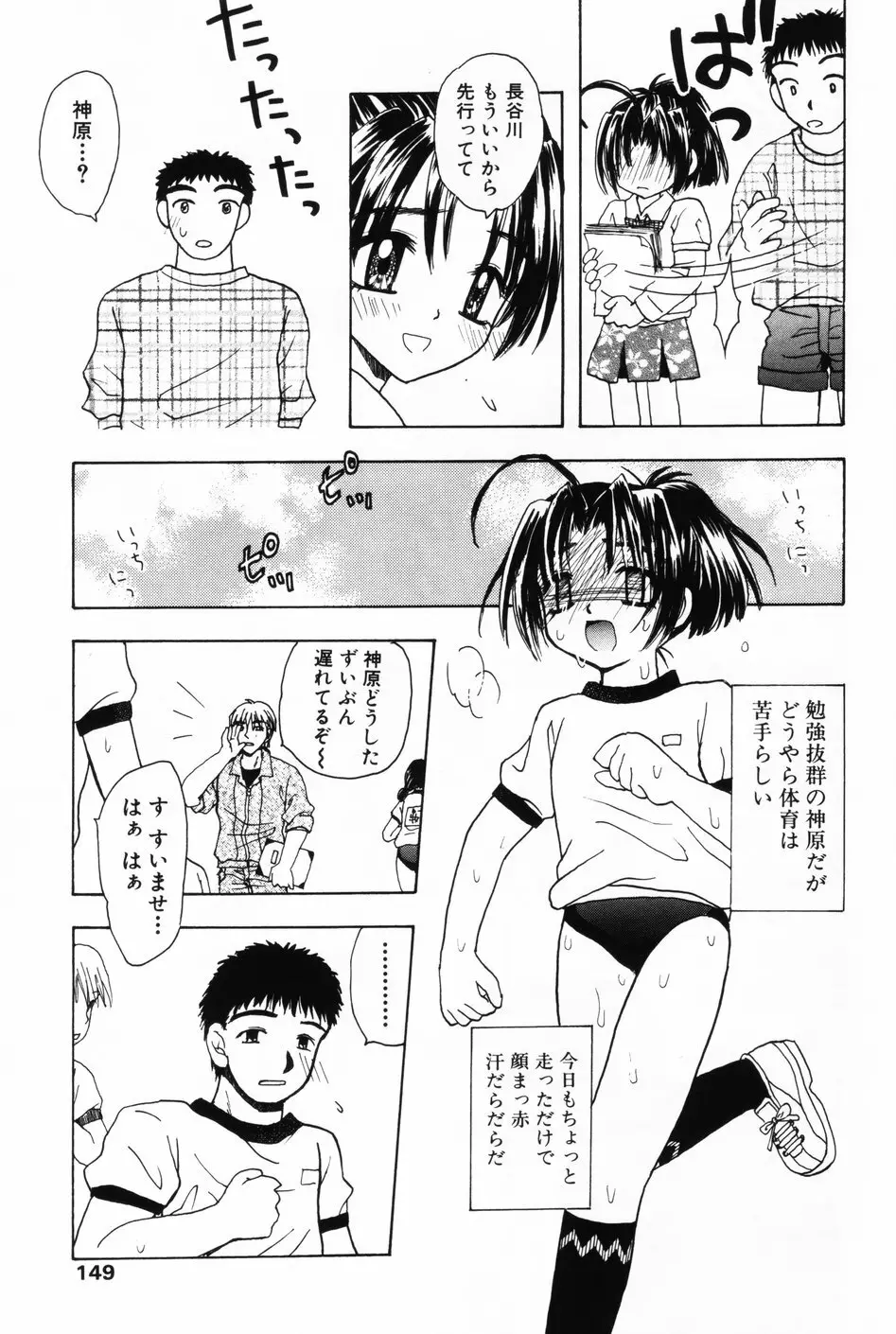 小萌 VOL.3 Page.147