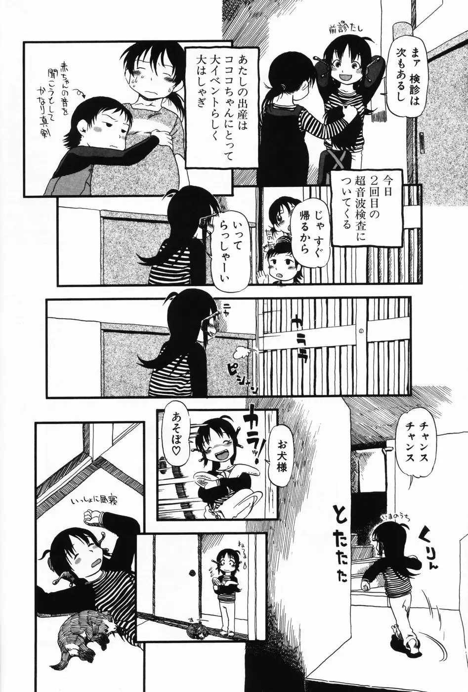 小萌 VOL.3 Page.40