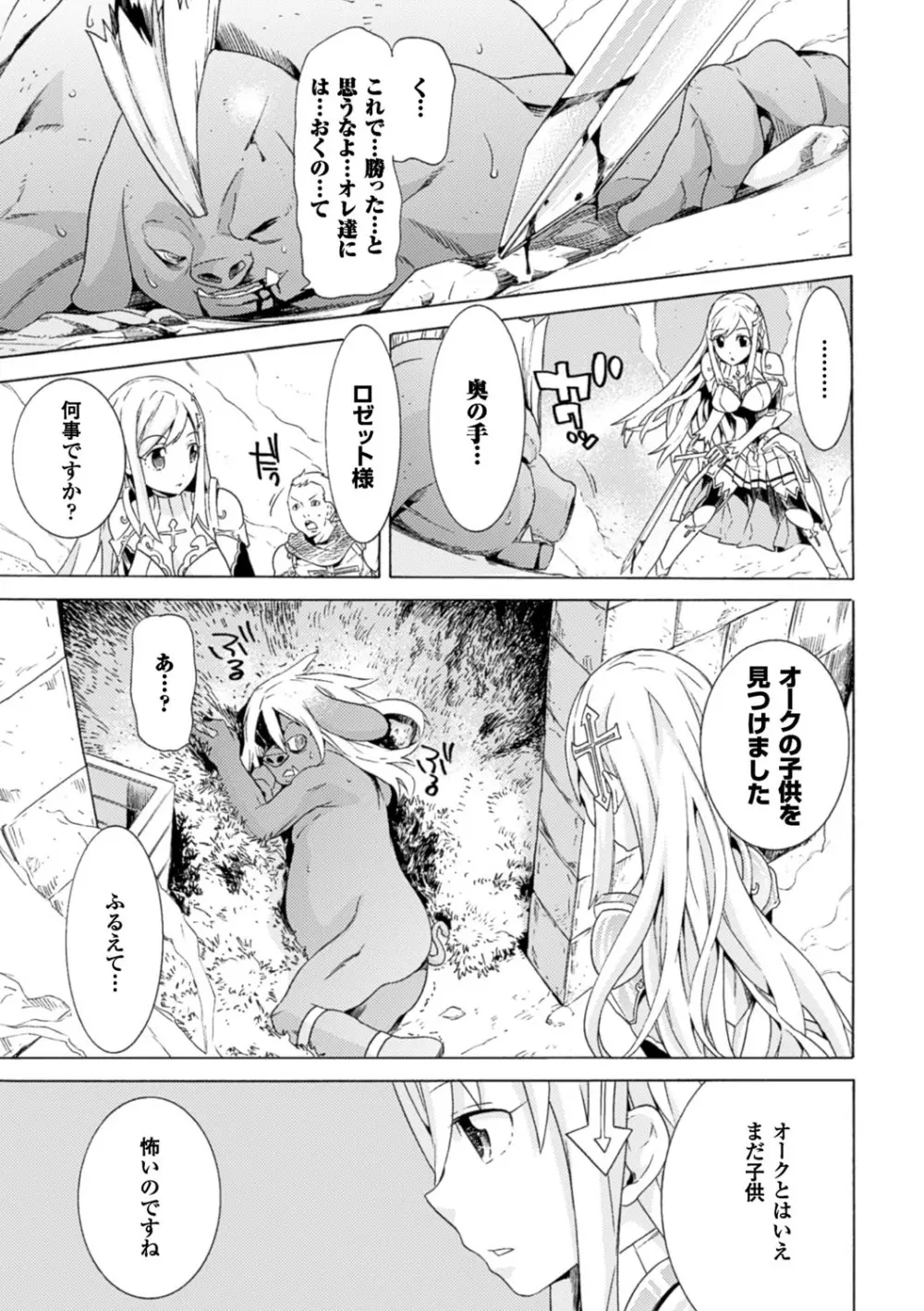 堕ちた♀牝豚たち Page.125