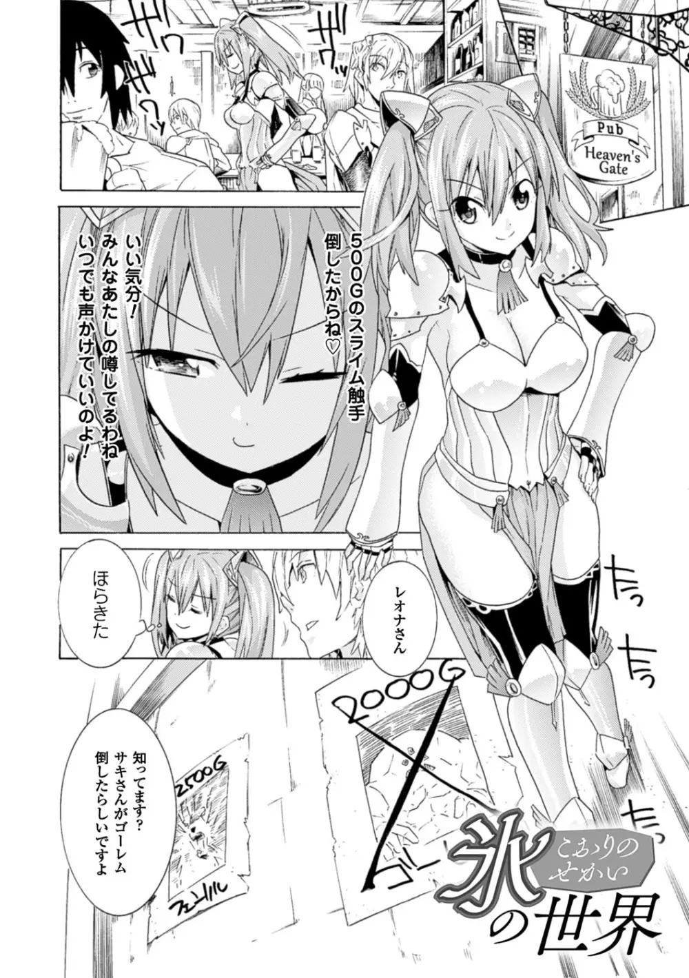 堕ちた♀牝豚たち Page.74