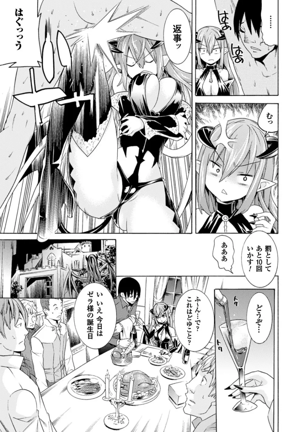 堕ちた♀牝豚たち Page.91