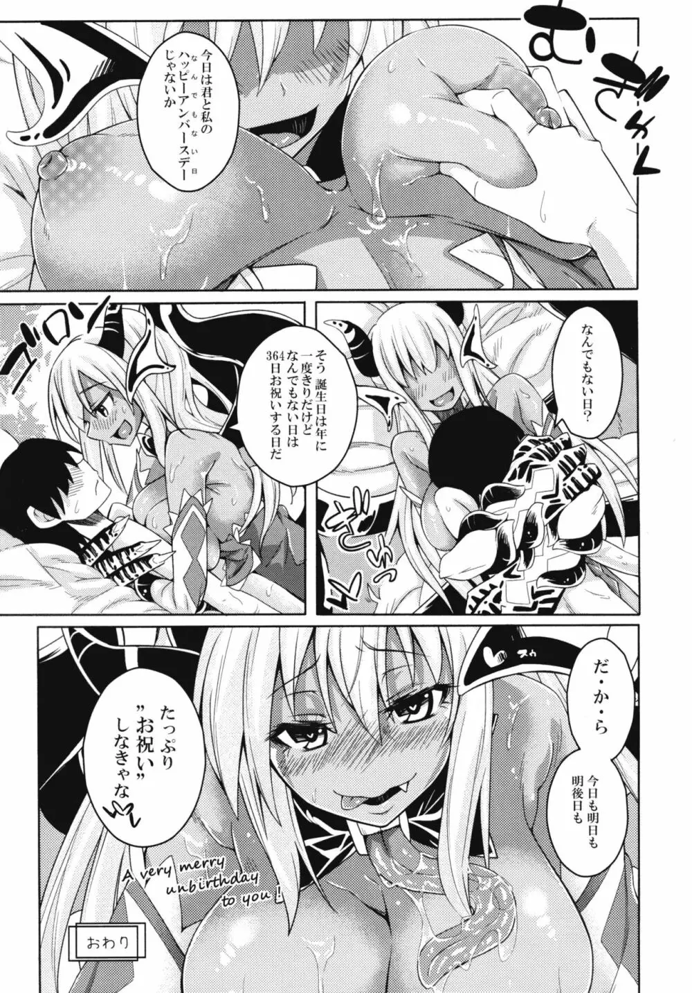 私の魔物娘を紹介します! EX図鑑総集編 Page.18