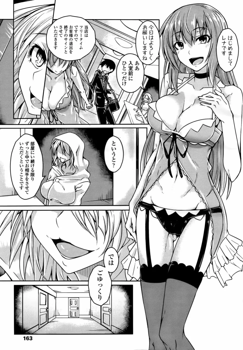 クラブサキュバス Page.3