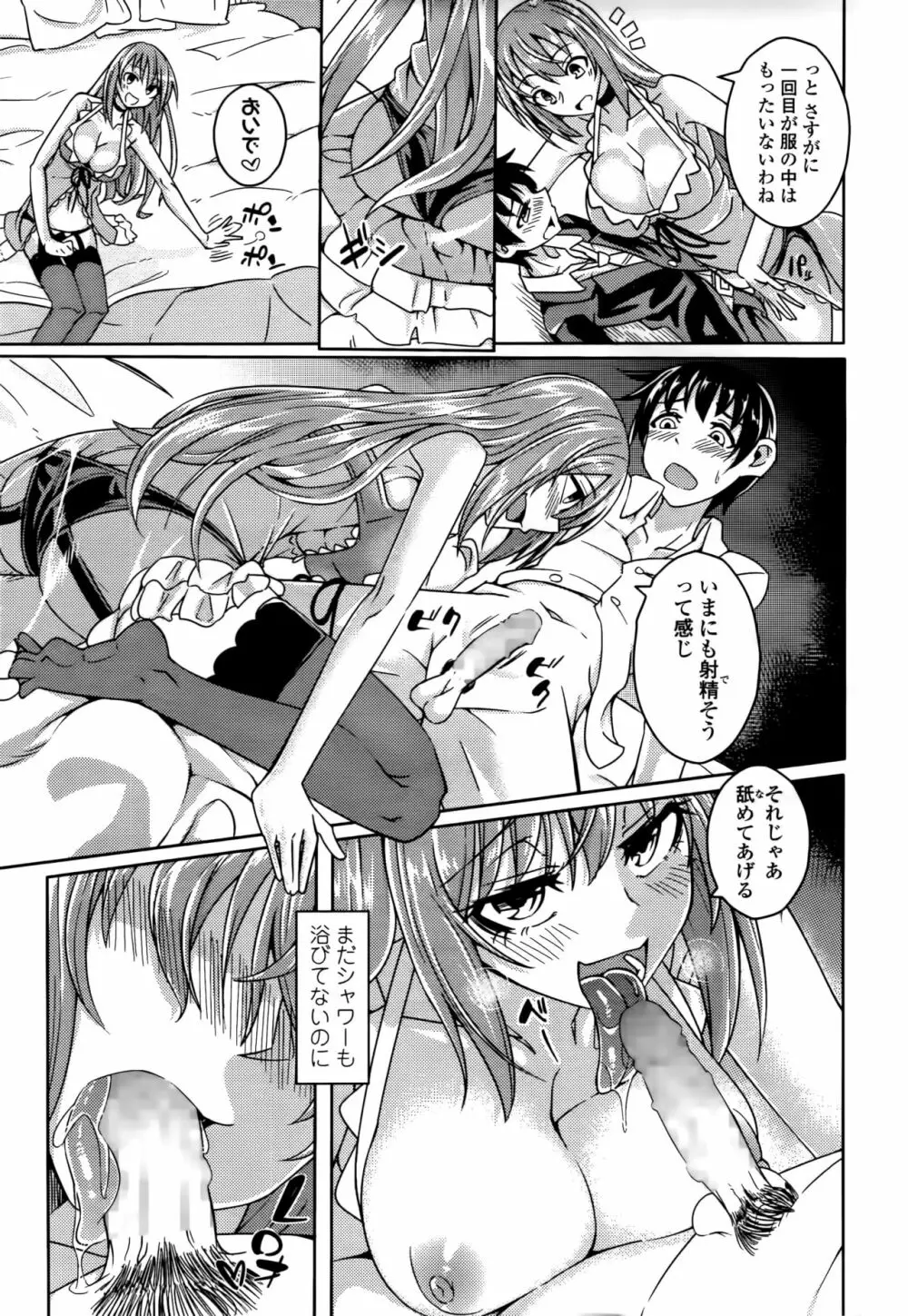 クラブサキュバス Page.5