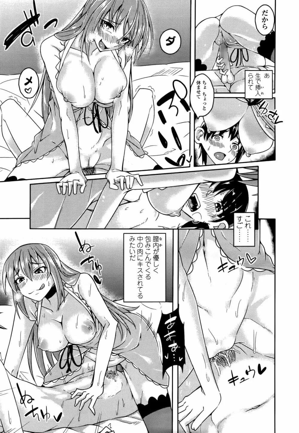 クラブサキュバス Page.9