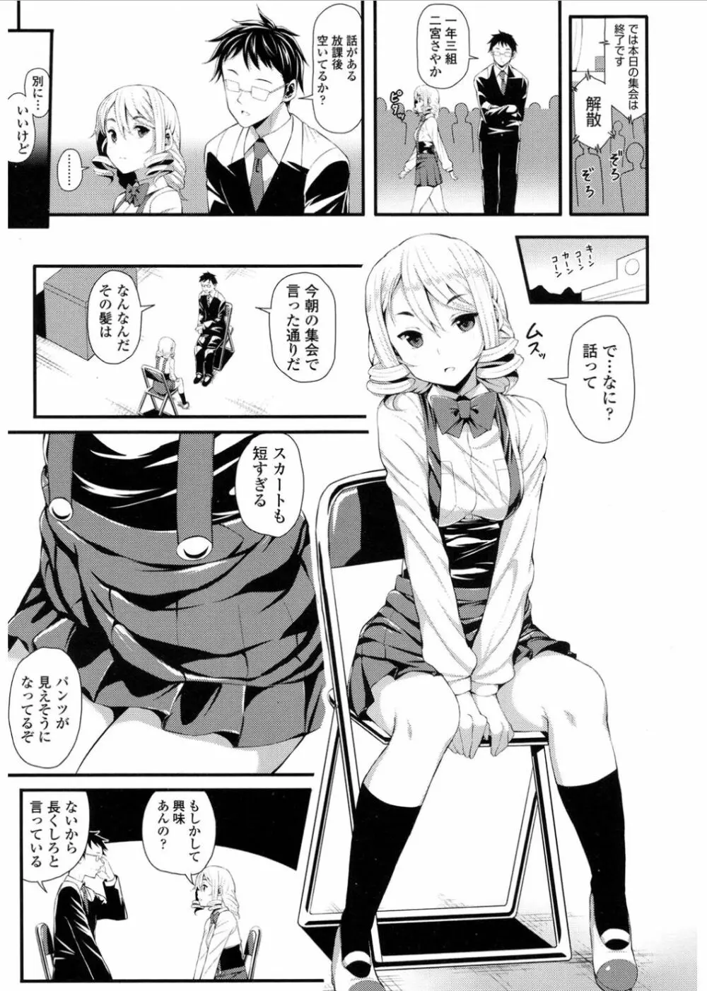COMIC LO 2017年3月号 Page.217
