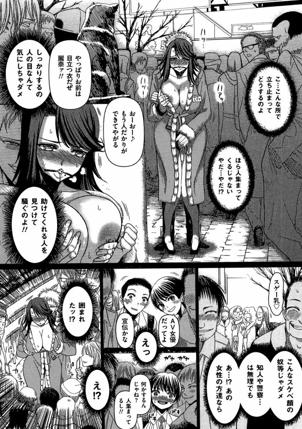 COMIC 奴隷市場 Vol.03 Page.21