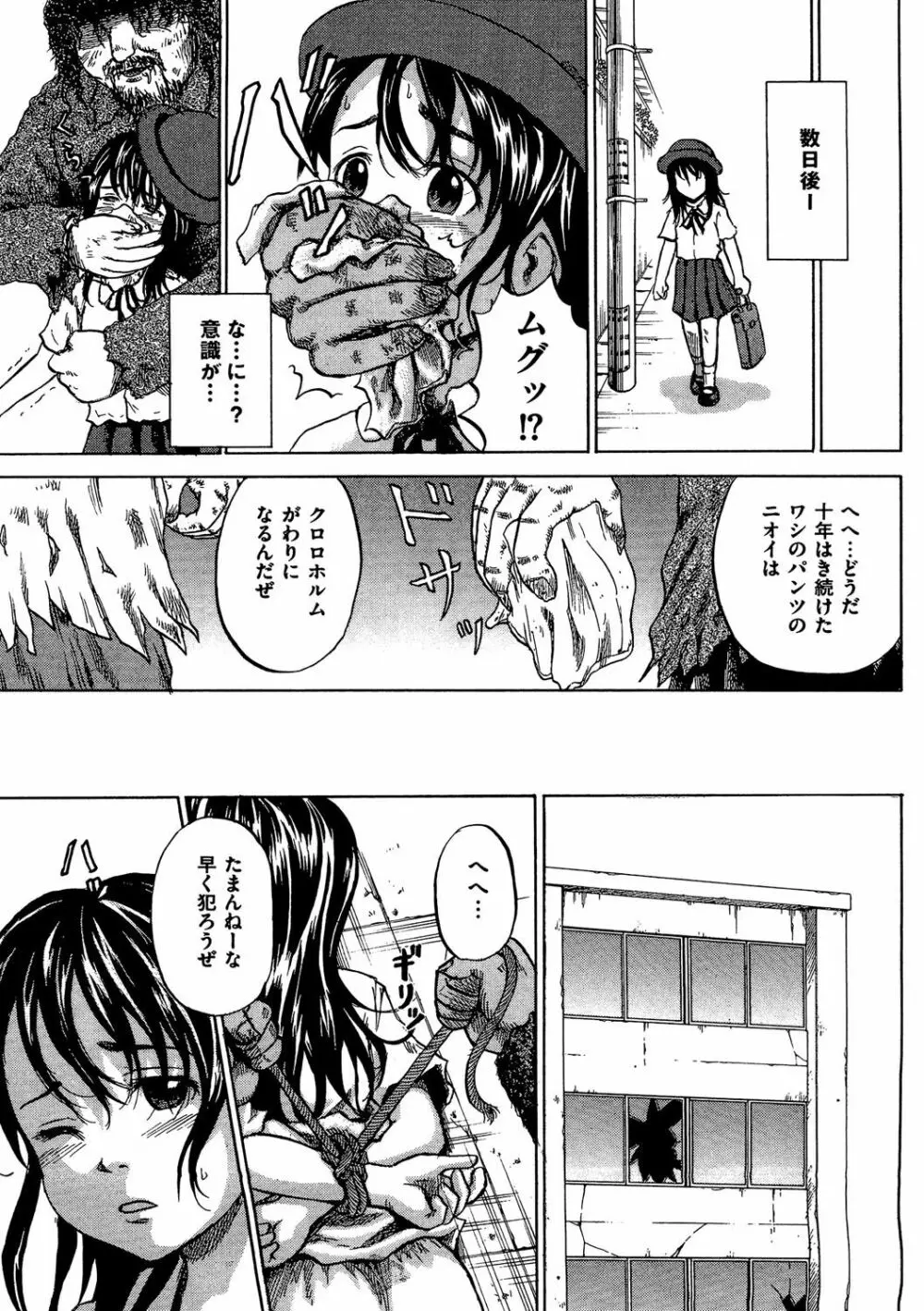 COMIC 奴隷市場 Vol.03 Page.36