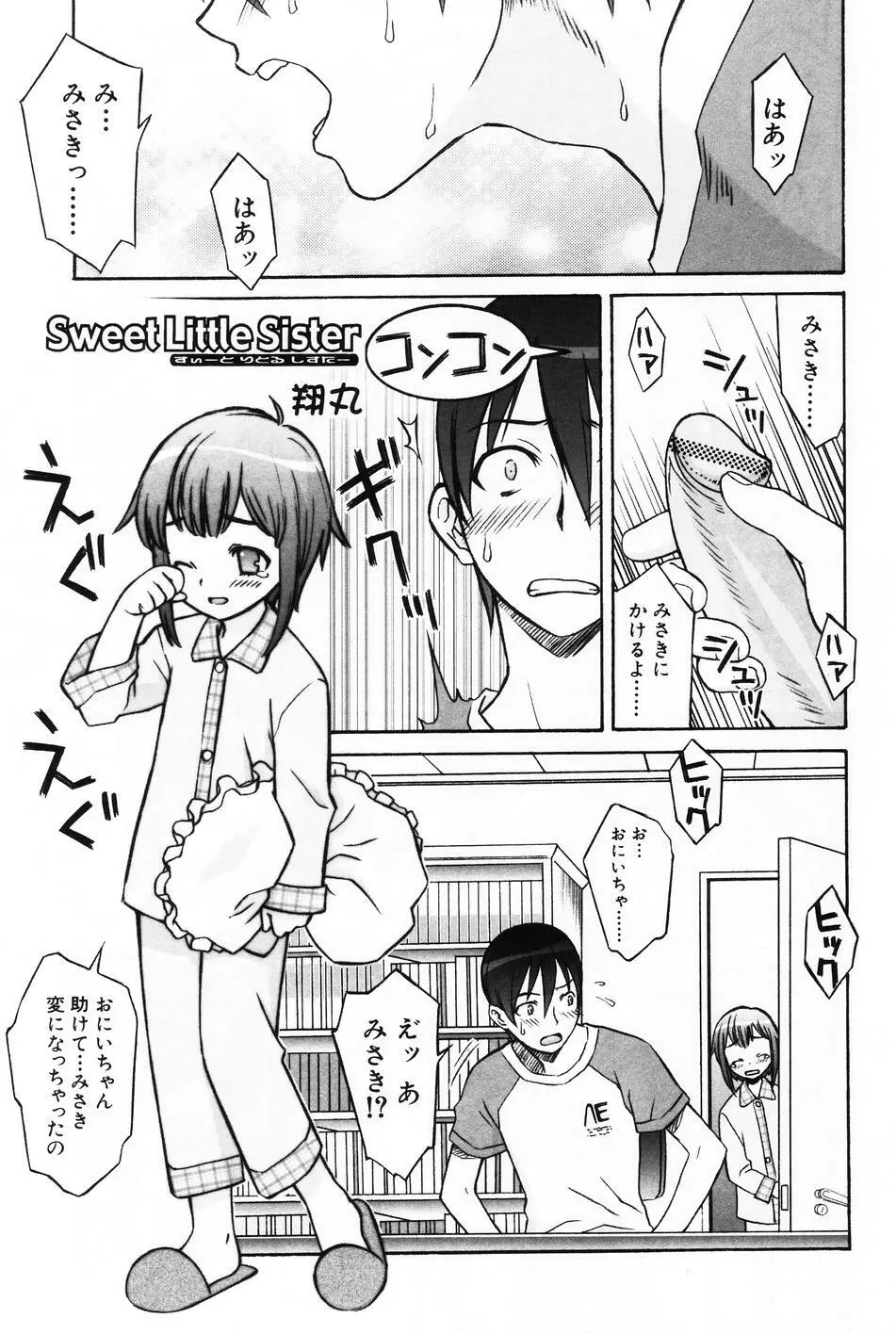 小萌 VOL.4 Page.37