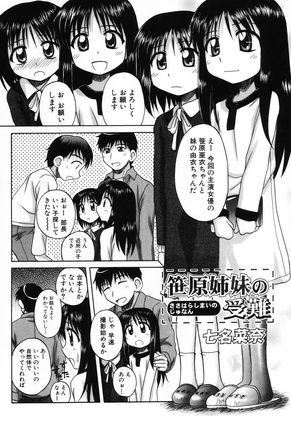 小萌 VOL.4 Page.6