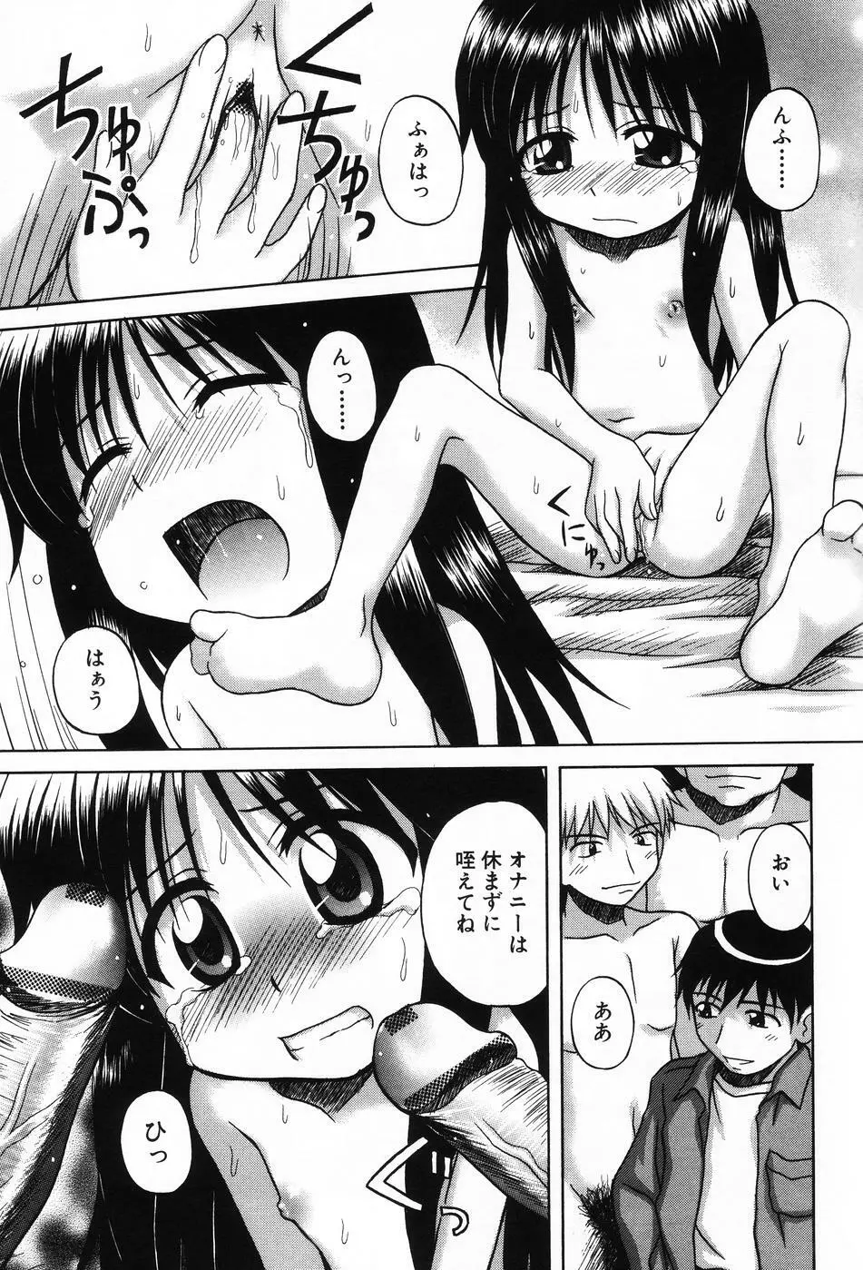 小萌 VOL.4 Page.9