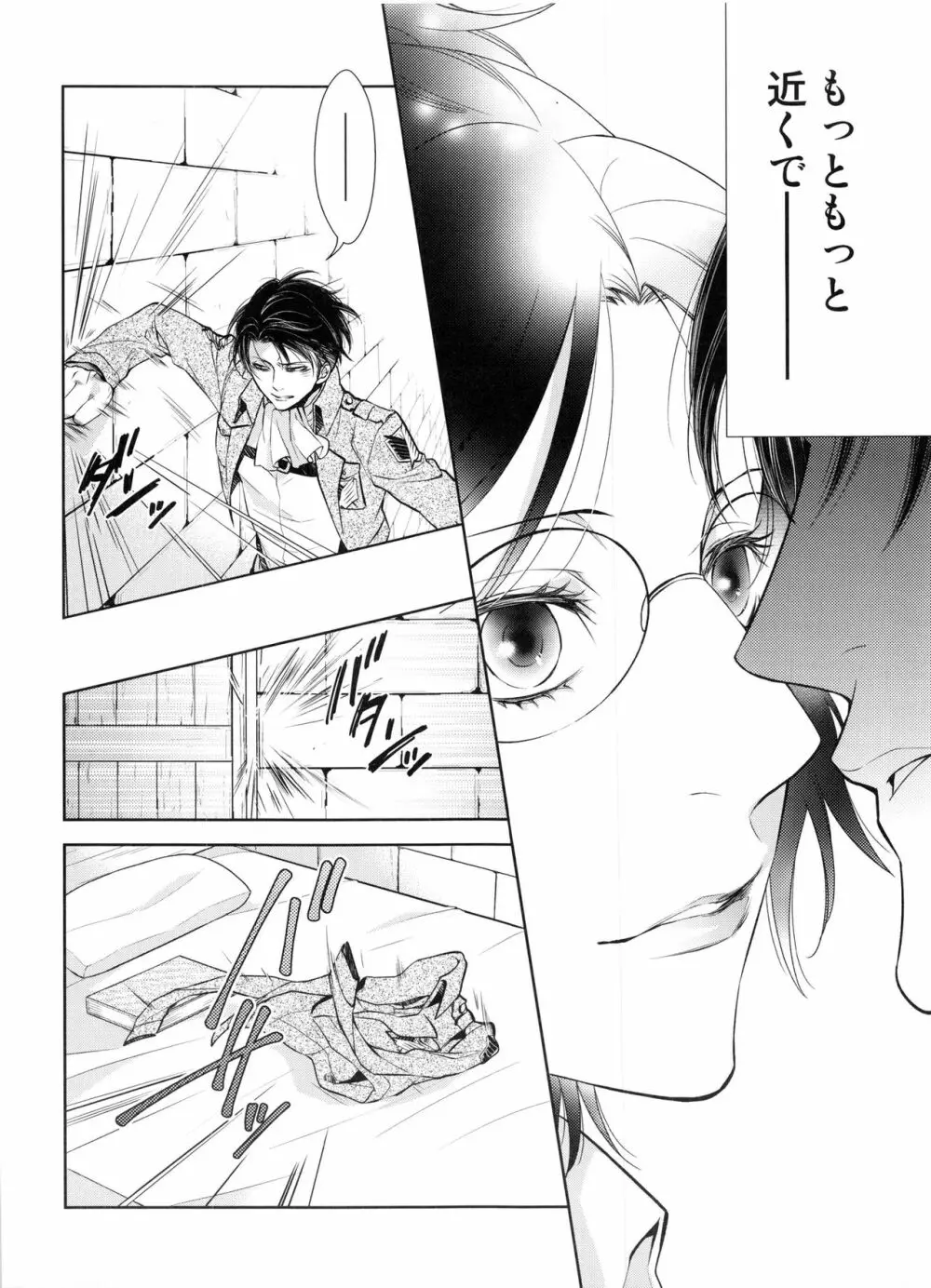 最初の女最初の男 Page.39