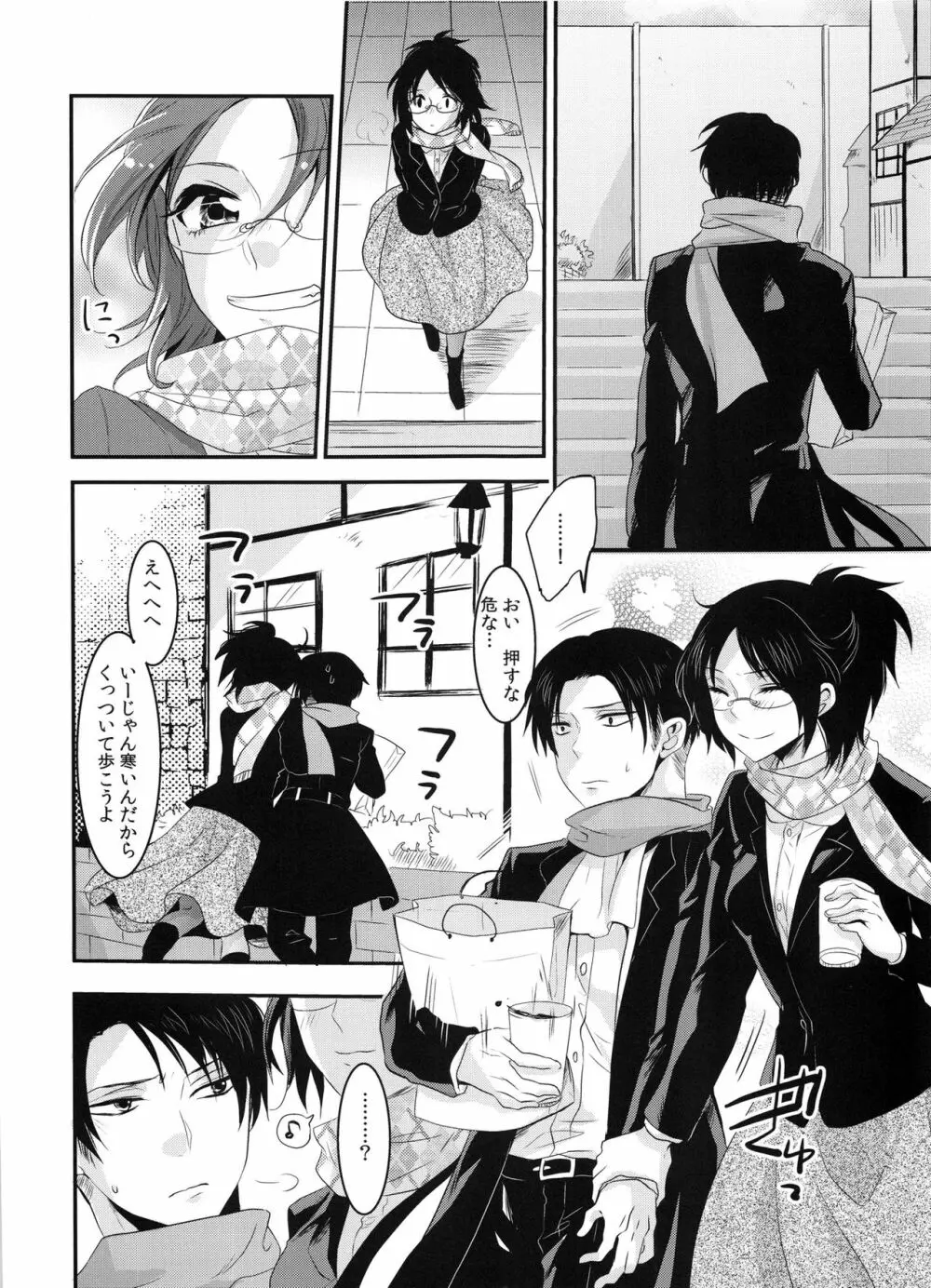 ケダモノシロップ Page.40