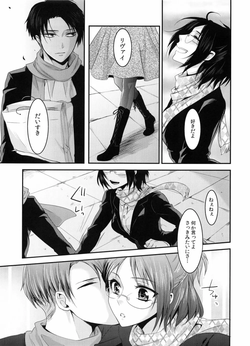 ケダモノシロップ Page.47