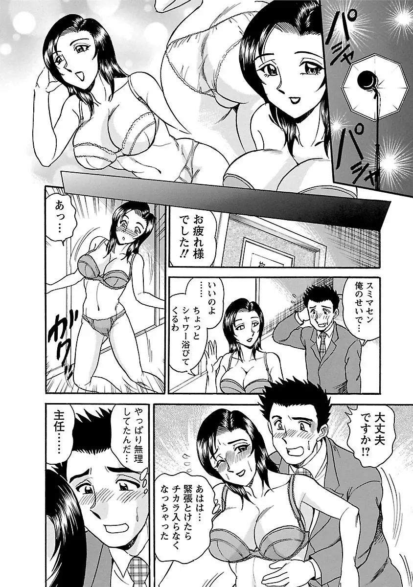 誘惑の吐息 Page.10