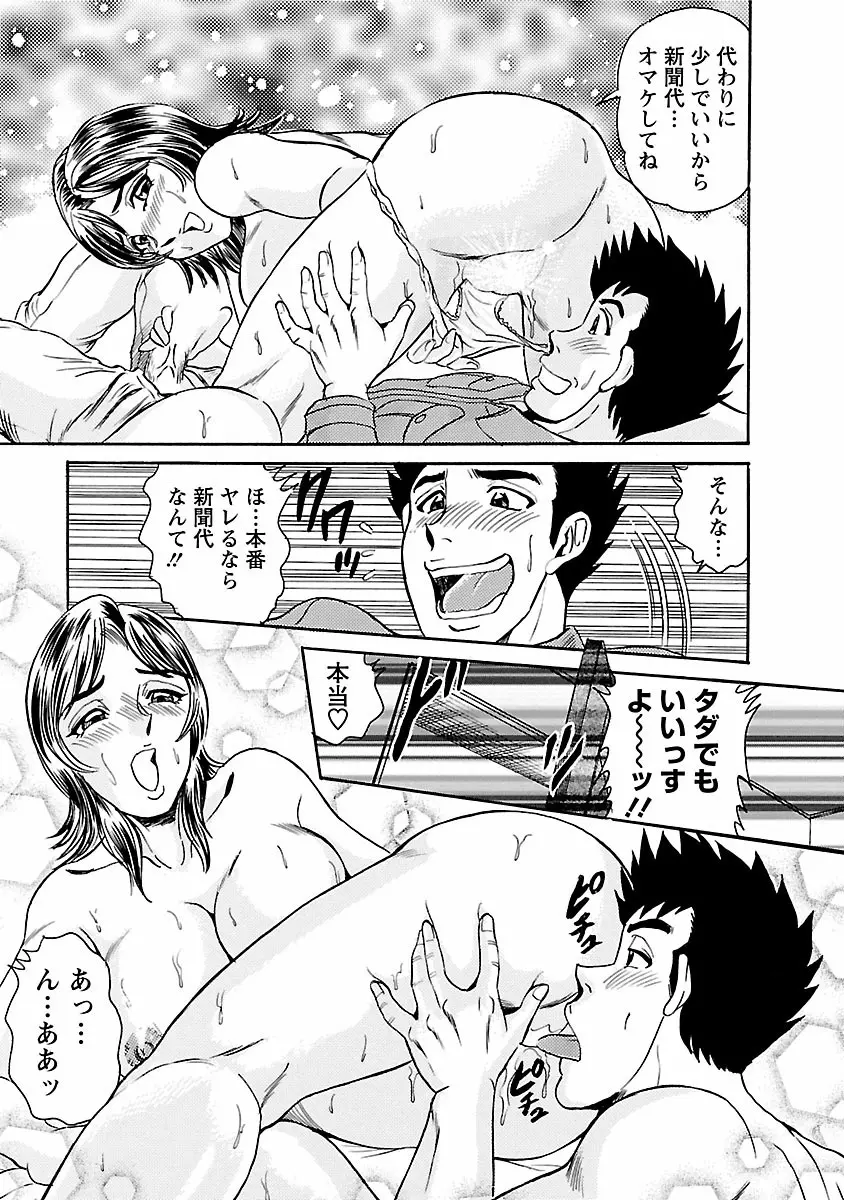 誘惑の吐息 Page.103