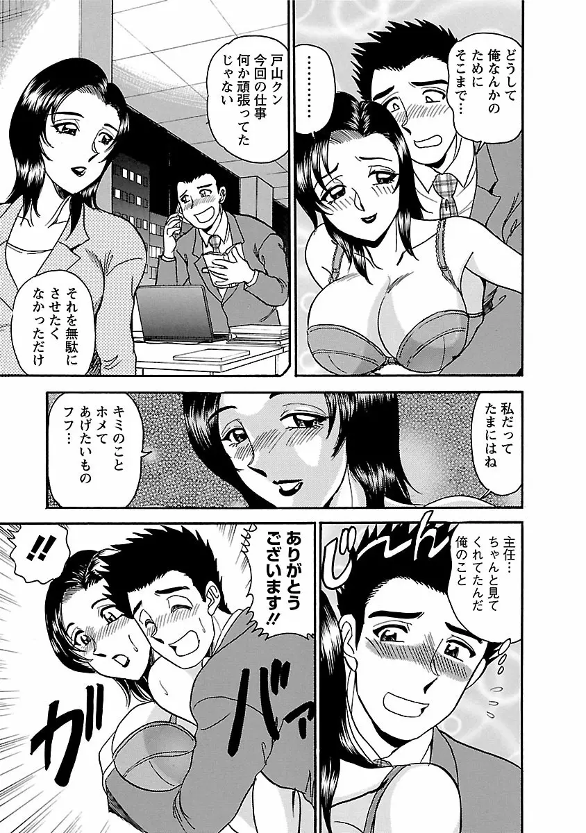 誘惑の吐息 Page.11