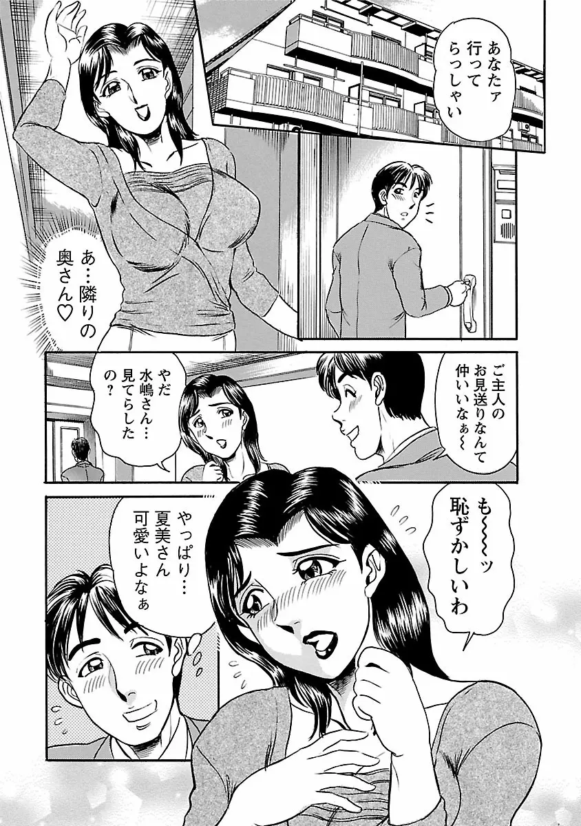 誘惑の吐息 Page.113