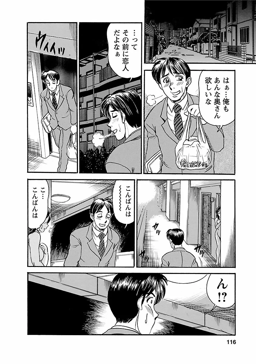 誘惑の吐息 Page.114