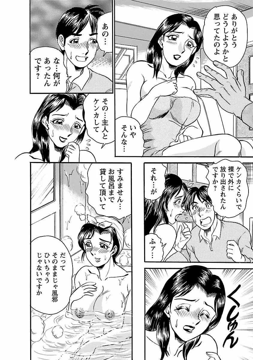 誘惑の吐息 Page.116