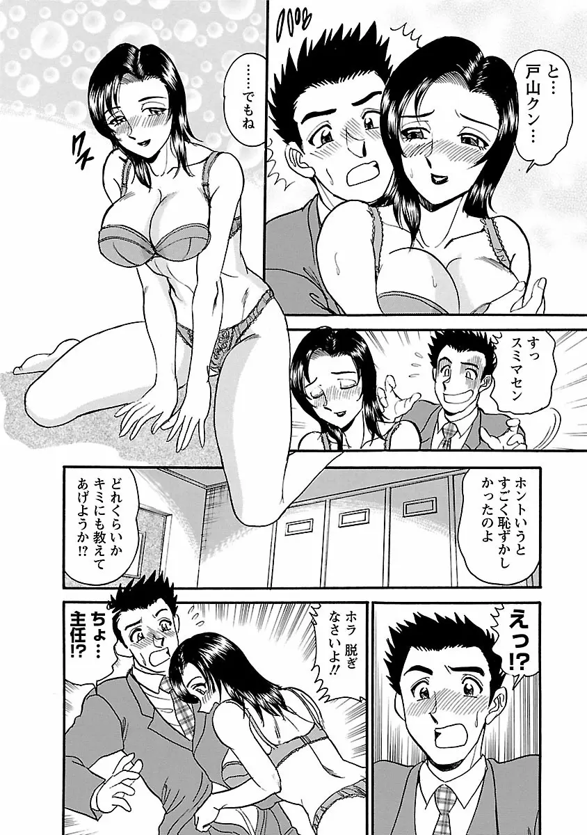 誘惑の吐息 Page.12