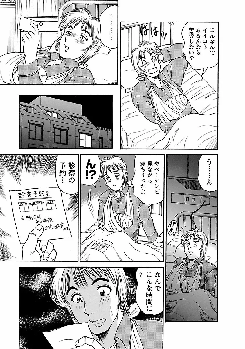 誘惑の吐息 Page.135