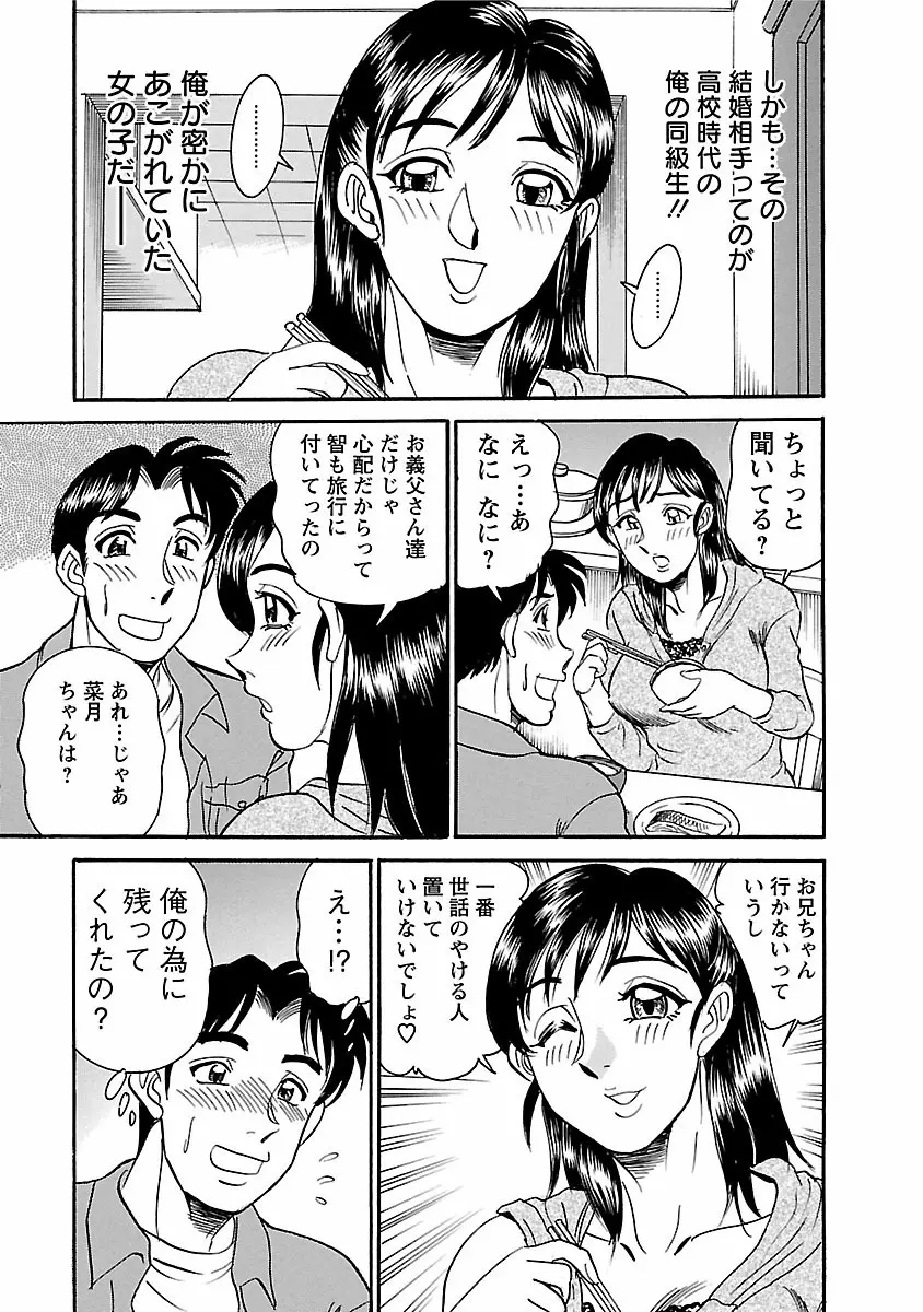 誘惑の吐息 Page.151