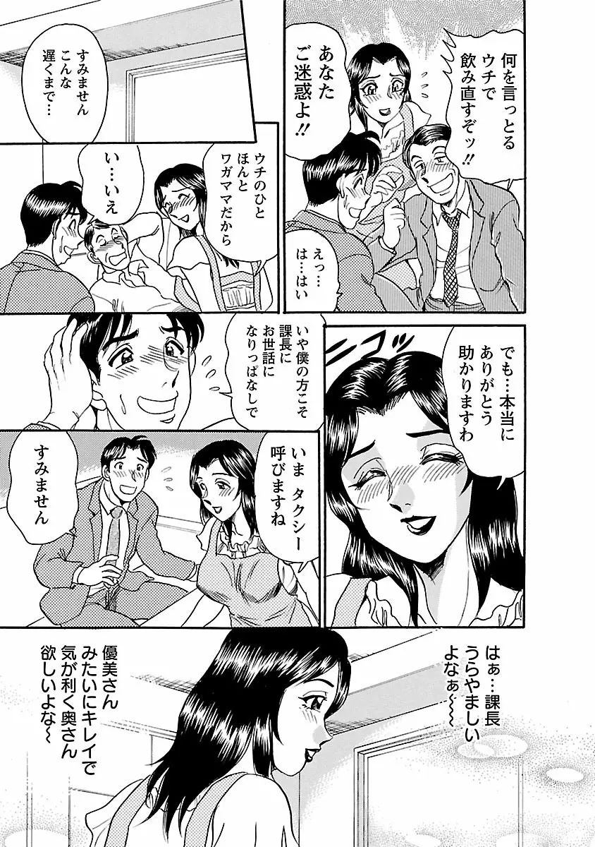 誘惑の吐息 Page.169