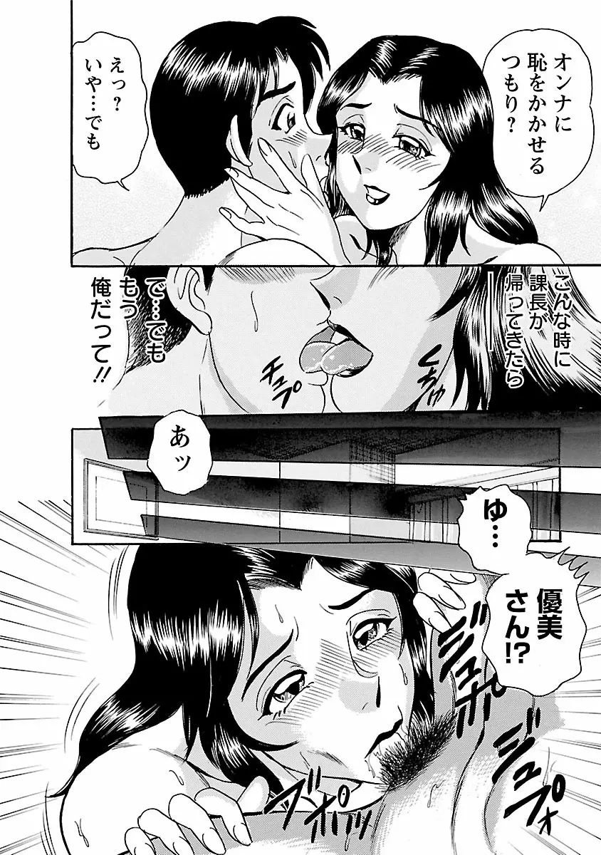 誘惑の吐息 Page.174