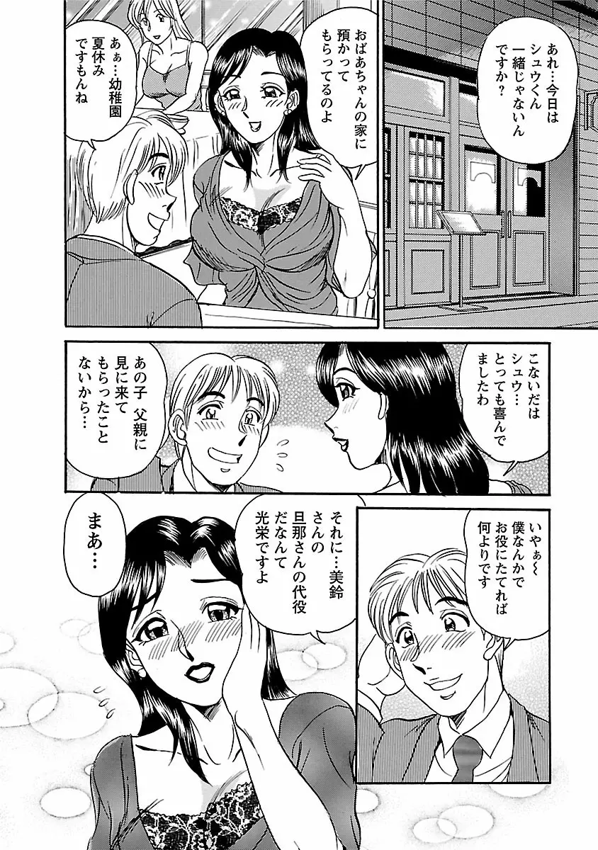 誘惑の吐息 Page.188