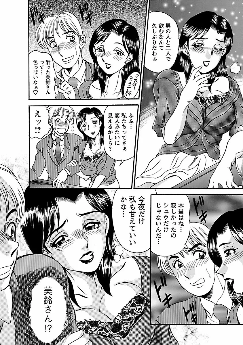 誘惑の吐息 Page.190