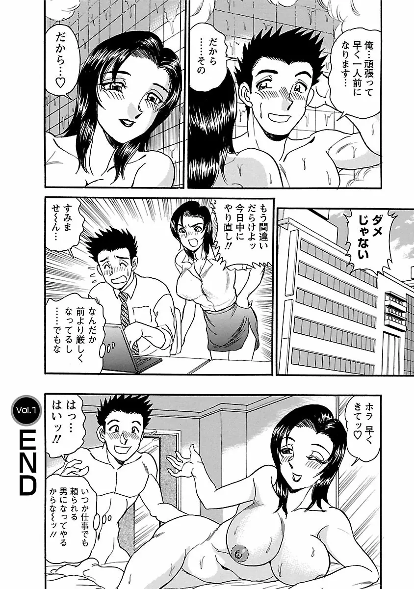 誘惑の吐息 Page.22