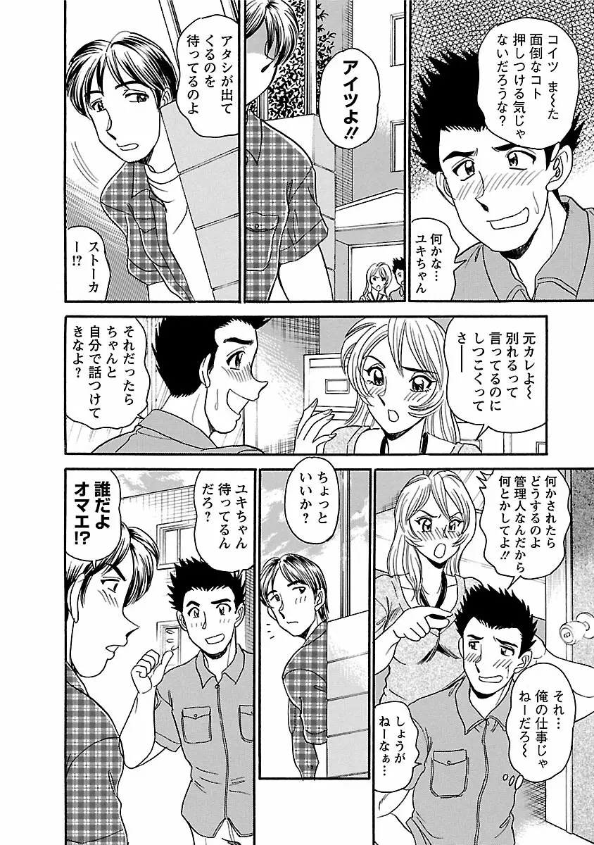 誘惑の吐息 Page.26