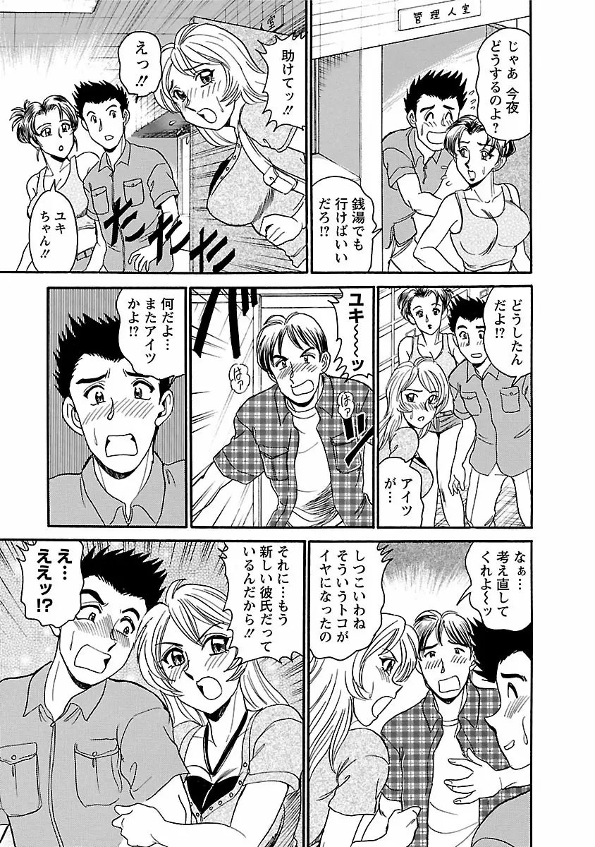 誘惑の吐息 Page.29