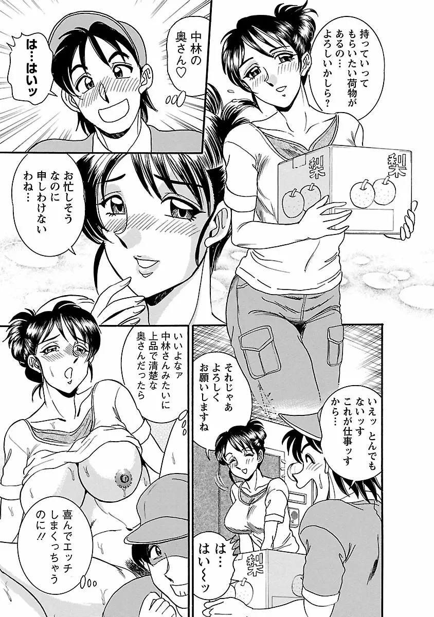 誘惑の吐息 Page.45