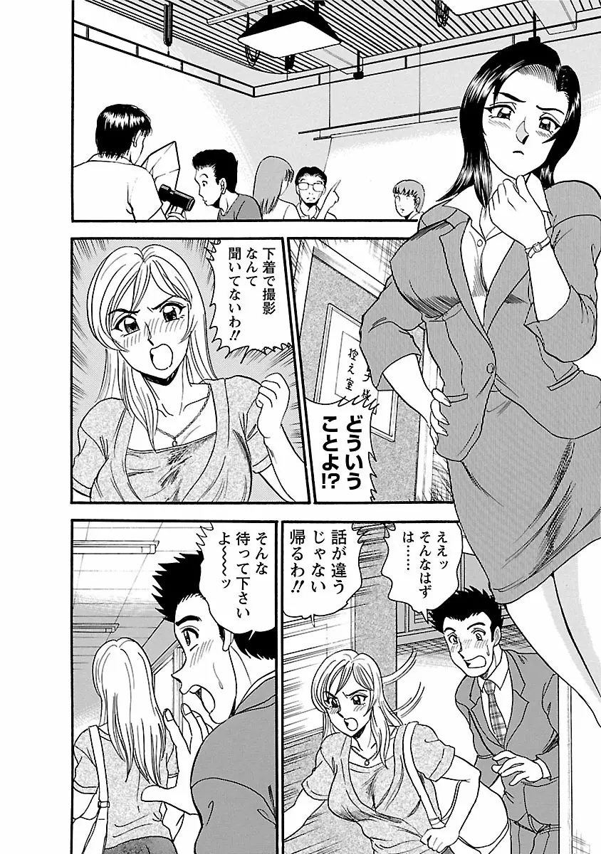 誘惑の吐息 Page.6