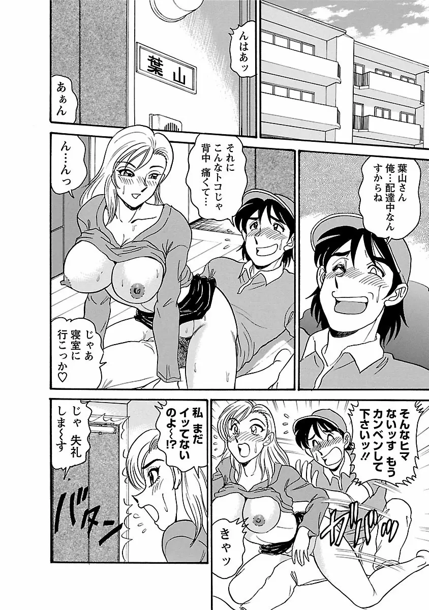 誘惑の吐息 Page.60