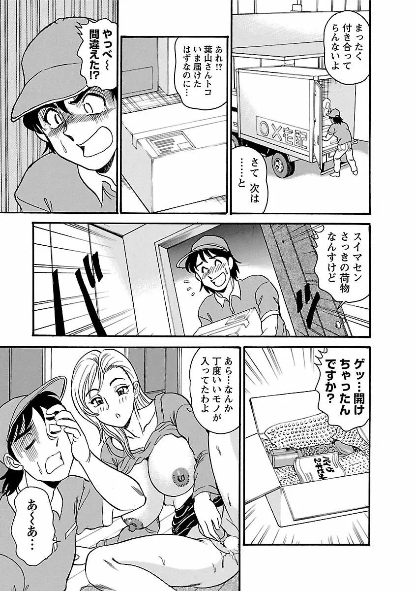 誘惑の吐息 Page.61