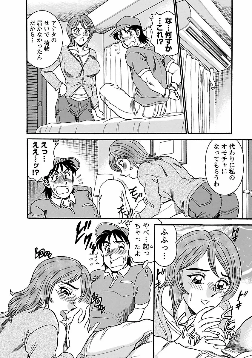 誘惑の吐息 Page.64